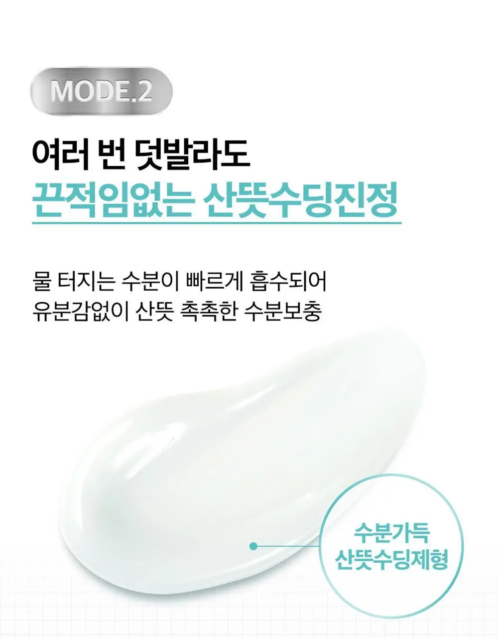 [수딩진정] 넘버즈인 1번 판토텐산 액티브 수딩크림 80ml 기획 (+패드 6매) 상세페이지 14